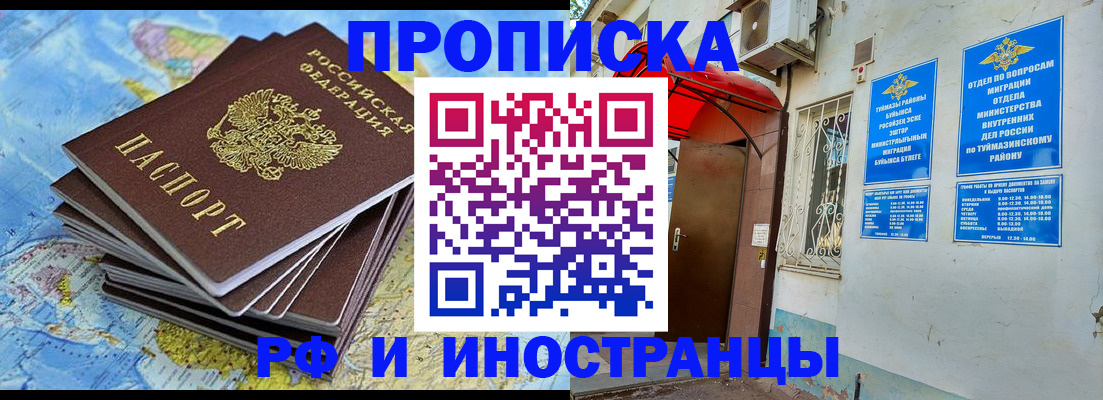 прописка ребенка в Железногорск-Илимском