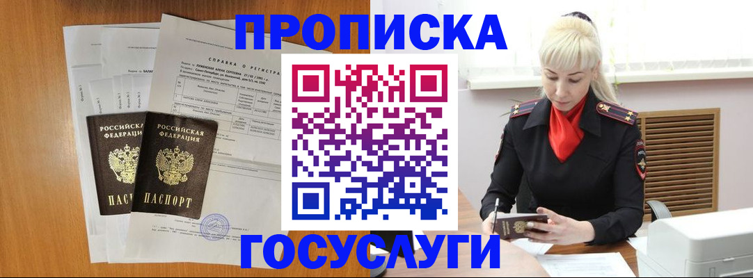 прописка иностранных граждан в Железногорск-Илимском