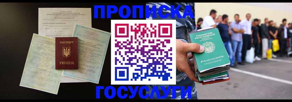 прописка для военкомата в Железногорск-Илимском