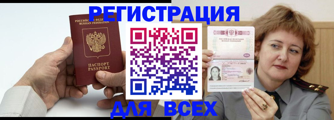 временная регистрация купить в Железногорск-Илимском