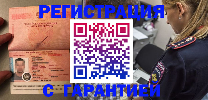 временная регистрация собственник в Железногорск-Илимском