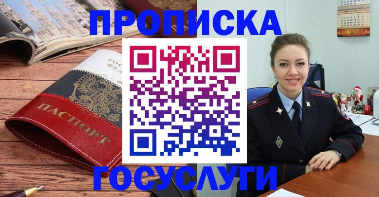 прописка для военкомата в Железногорск-Илимском