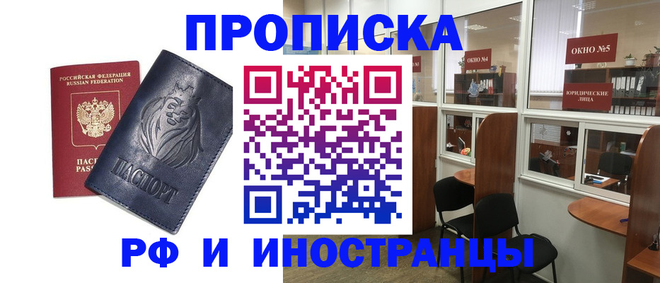 временная регистрация недорого в Железногорск-Илимском