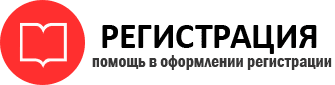 прописка в Железногорск-Илимском id346116